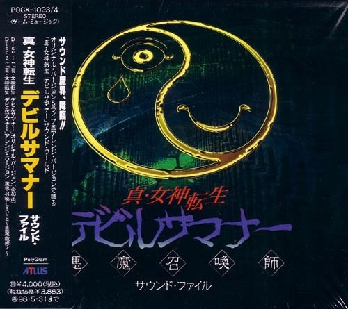 Shin Megami Tensei: Devil Summoner Sound File (1996) MP3